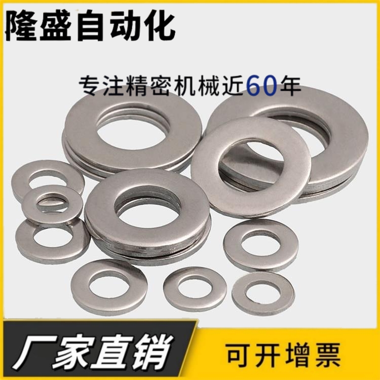 非标304不锈钢平垫片 加大加厚金属垫圈螺丝介子M2M5M6M8M10-M27