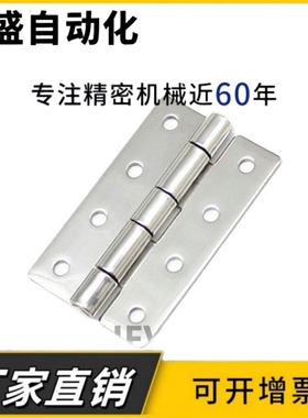 HFV21-65/75/90/100 错位孔合页 304不锈钢蝶形铰链 3寸4寸偏置型