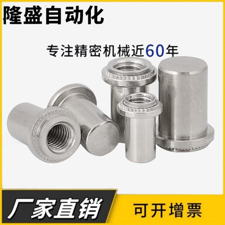 碳钢镀锌B-M3 M4 M5 M6 M8-0-1-2 防水盲孔压铆螺母柱 密封型螺柱