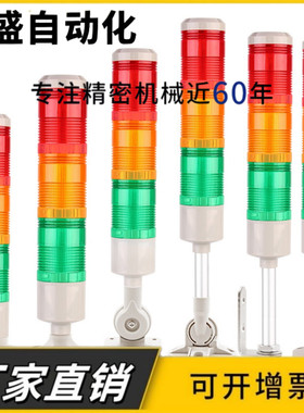 可折叠多层信号灯替代E-MSM280RYG-C E-MSM280RYG-T-320/150