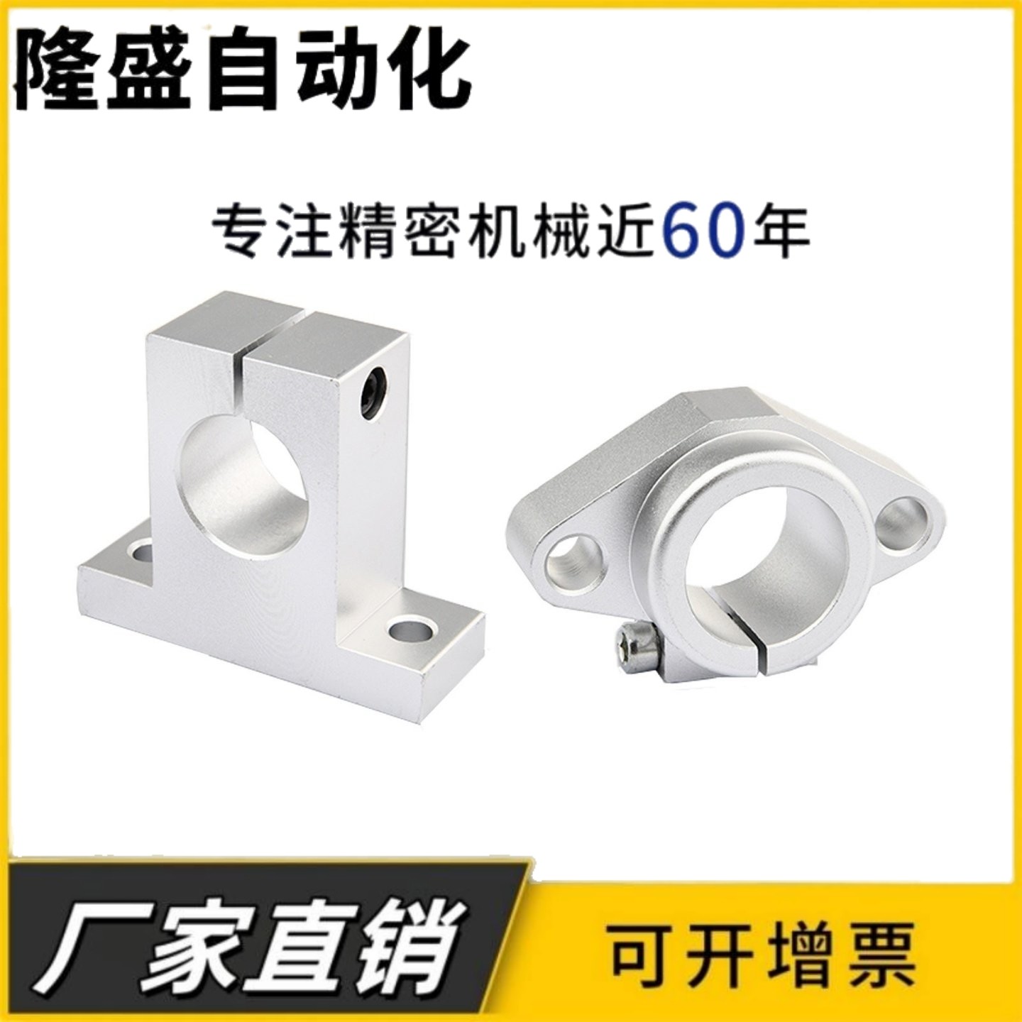 SHF/BEUP-J/GFC01/02-D8/D10/D12/D16/D20/D25~D60固定导向轴支座,标准件/零部件/工业耗材,其他五金件,淘宝优惠券,粉丝福利购,淘宝优惠卷