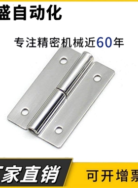 HFT51/52/56/57-40/64/75 不锈钢脱卸合页 304拔插铰链拆卸式铰链