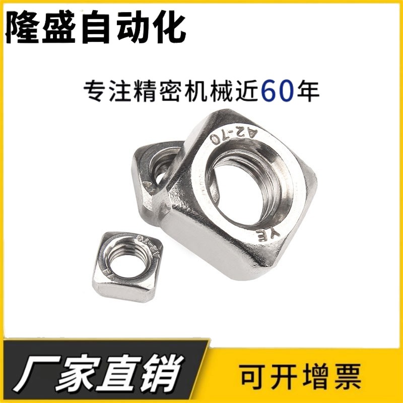 AHE21-G306/G408-M4/M5/M6/M8方形螺母四方螺帽型材用替代怡合达