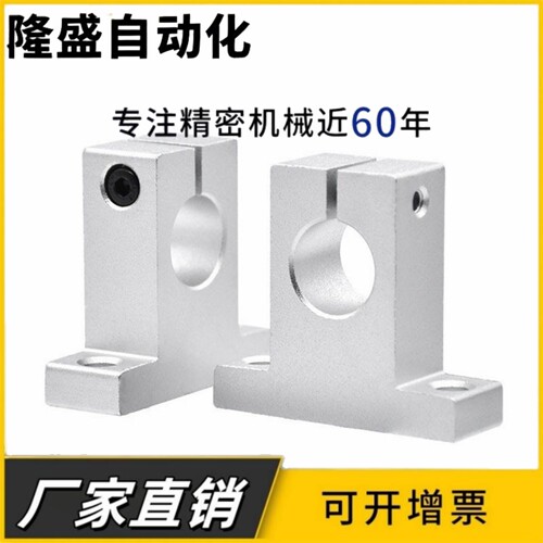 光轴支撑固定座立式铝支架SK8 10 12 13 16 20 25 30 35 40 50 60