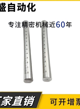 定制带刻度圆棒 光轴 圆柱刻度尺 刻度杆支柱 GSSTN RCY61不锈钢