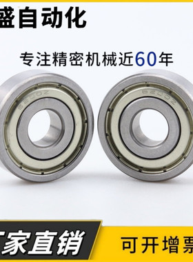 深沟球轴承 BAY6205 6201 6202 6203 6204 6200ZZ-E-J-SUS