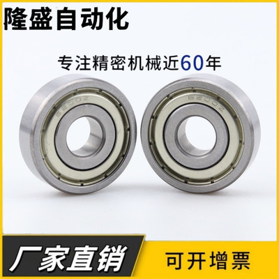 深沟球轴承 BAY6205 6201 6202 6203 6204 6200ZZ-E-J-SUS