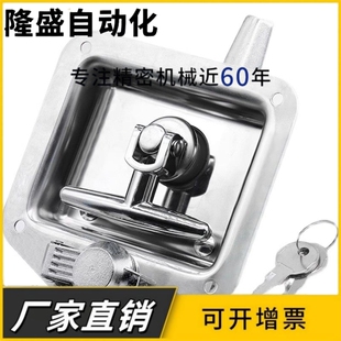 MS858不锈钢面板锁具工具箱厢式货车MS866工业配电箱柜门盒锁