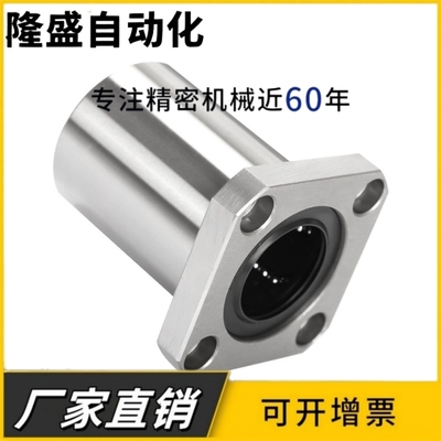 方法兰直线轴承单衬型 LHFS LHFS-N8/10/12/16/20/25/30/35/40/50