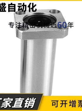 加长方法兰直线轴承LMK6 8 10 12 13 16 20 25 30 35 40 50 60LUU