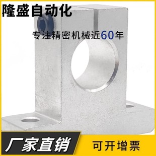 固定座铝支架SK 光轴支撑座立式