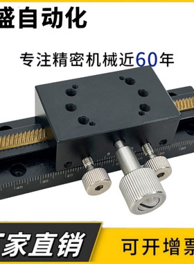 厂家直销：SY-ZDTLS80 100 150 燕尾槽型Z轴手动滑台 位移台