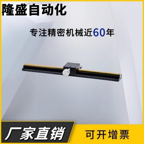 X轴燕尾槽滑台LWX25/40/60-100长行程齿轮齿条型手动位移微调平台