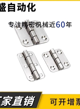 E-HFV02-40/47/58/70/65/77/95/113 HFV17 E-HFV19不锈钢合页铰链