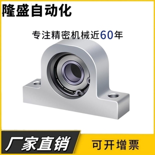 P型立式轴承座铝支撑固定座丝杆光轴导向轴支座轴承内径6MM-30MM