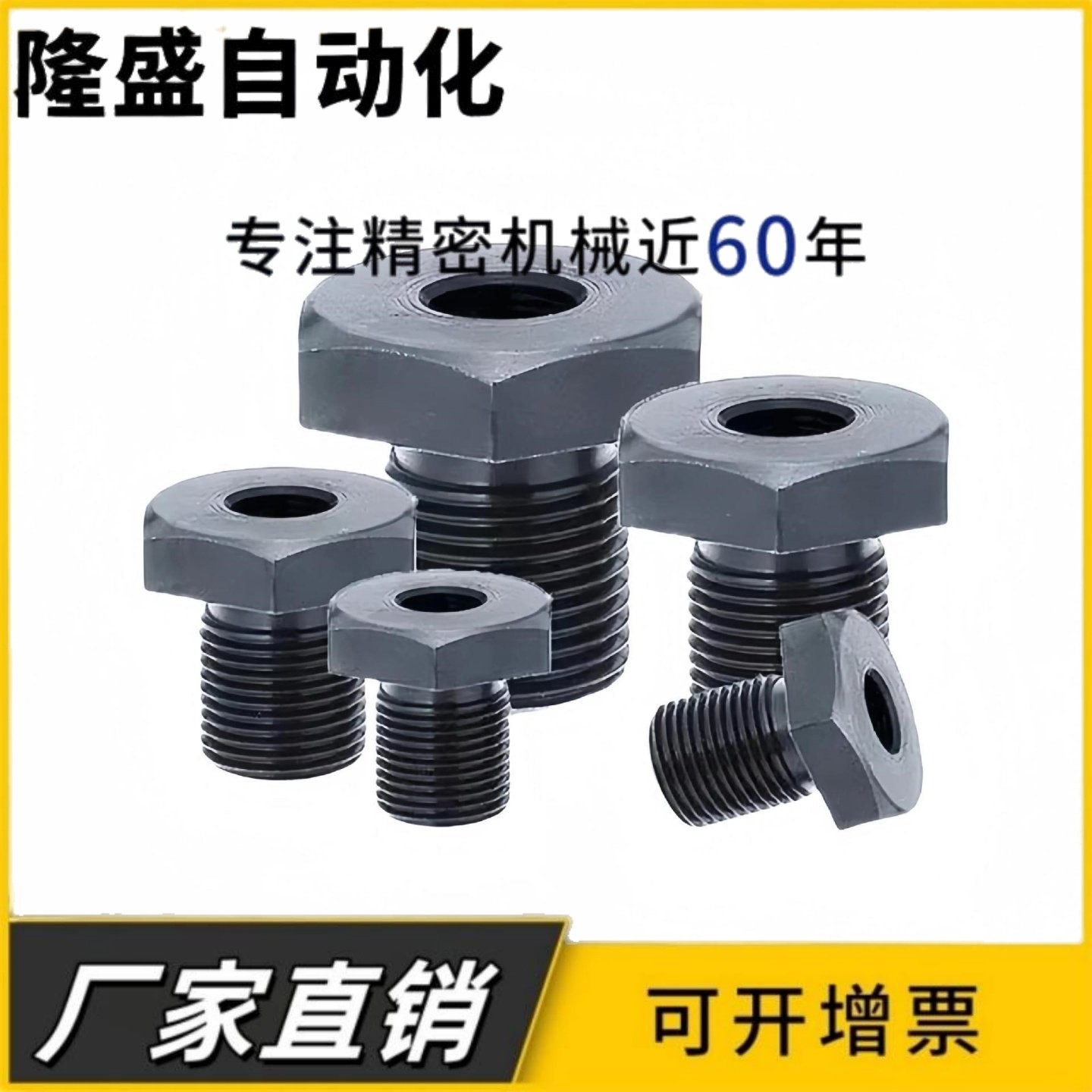 调整螺栓LVBM16/LVBM20/LVBM24/LVBM30-15 20 25 30 40 50 60 80,标准件/零部件/工业耗材,其他五金件,淘宝优惠券,粉丝福利购,淘宝优惠卷