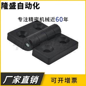 替代HFC01-30/45/45A/50/50A/102 树脂蝶形铰链 沉孔型/锥孔型