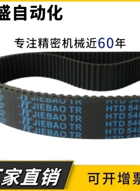 橡胶同步带HTBN200S5M-100 250S5M-100 280S5M-100
