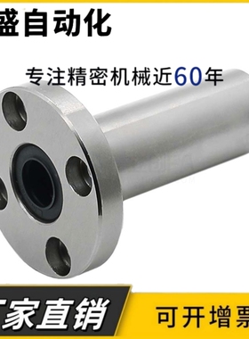 直线轴承C-LHFC LHFCW6 8 10 12 16 20 25 30 35 40 50