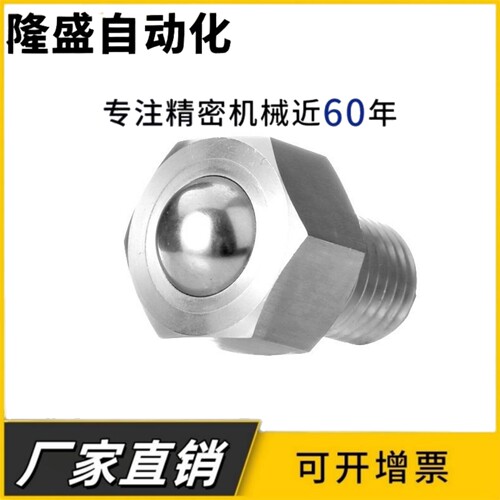 E-QDE02-5/6/8/10/12/16/20钢制万向球螺杆式六角螺栓型E-QDE03