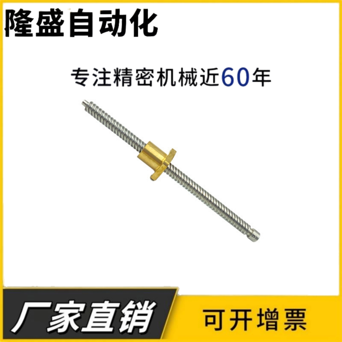 梯形丝杆T型丝杠不锈钢螺杆Tr0801 0802 0804 0808螺母非标定制