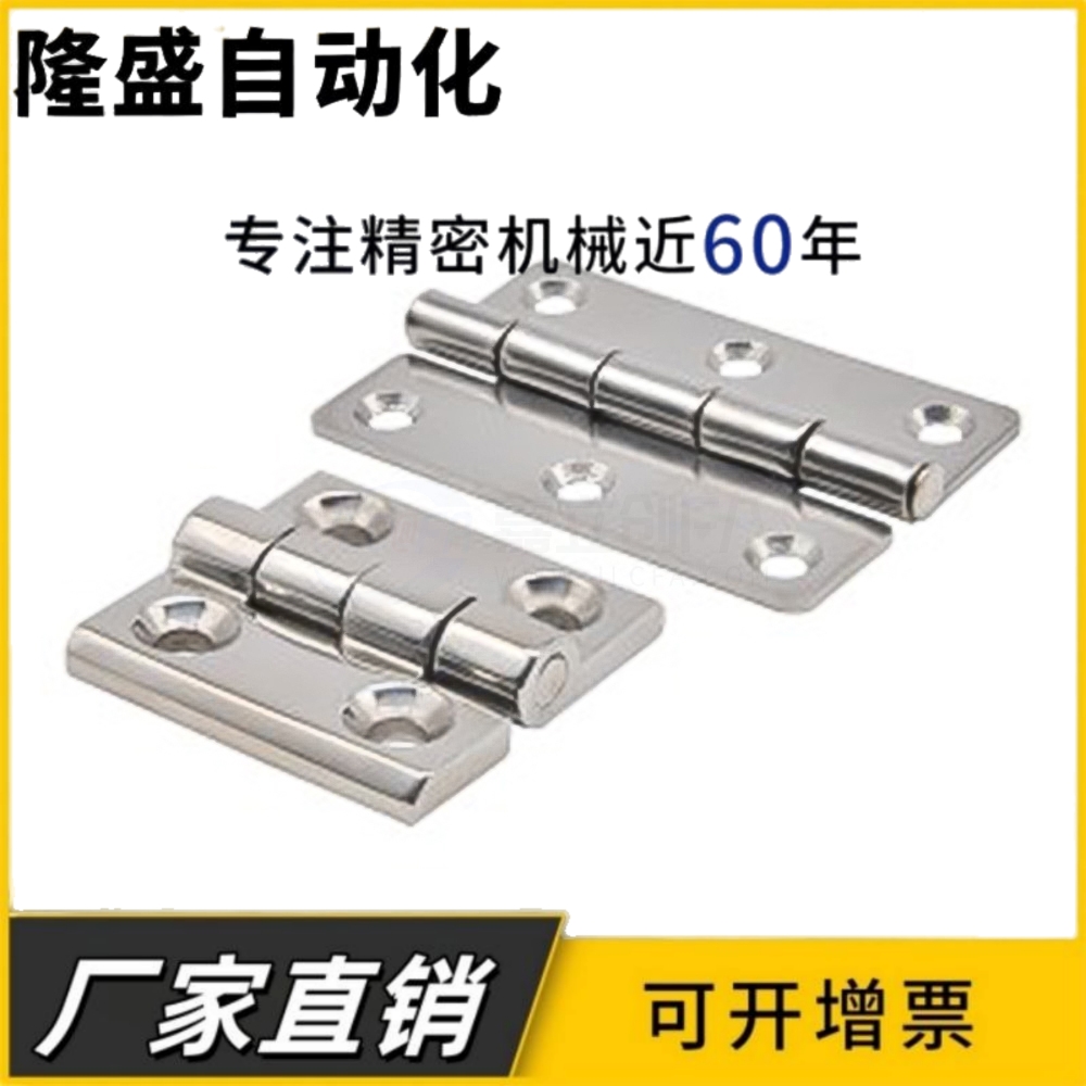 HFL02-50 不锈钢平型合页 蝶形铰链 工业设备电柜合页