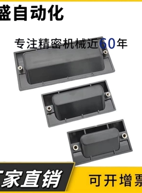 UWAUP70/90/110/140-B/W 嵌入式拉手 ABS尼龙扣手 工业门框用把手