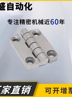 海坦 CL209-1/2不锈钢铰链电柜合页螺柱铰链 HL009 工业承重合页