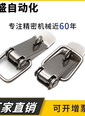 C-PKWSA0/1/2 不锈钢弹簧搭扣鸭嘴弹簧搭扣工业机械木箱扣