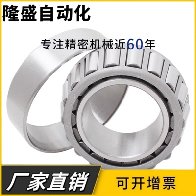 哈尔滨HRB圆锥滚子轴承32204 32205 32206 32207 32208 32209