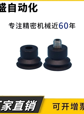 机械手风琴真空吸盘ZP2-TB04 06 08 10 15 20MBN MBS MBGS-A3-H5