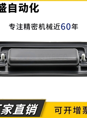 XAM51-A148.5防水型暗式拉手 嵌入式扣手 储能箱机柜扣手 内装型