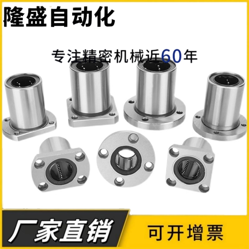方法兰直线运动轴承LMK6 8 10 12 13 16 20 25 30 35 40 50 60UU
