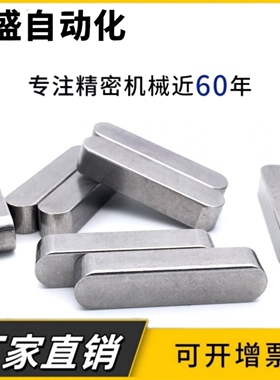 平键代替BLC01-B5/B6-L6/L8/L10/L12 /L16/L18/L20/L22/L25