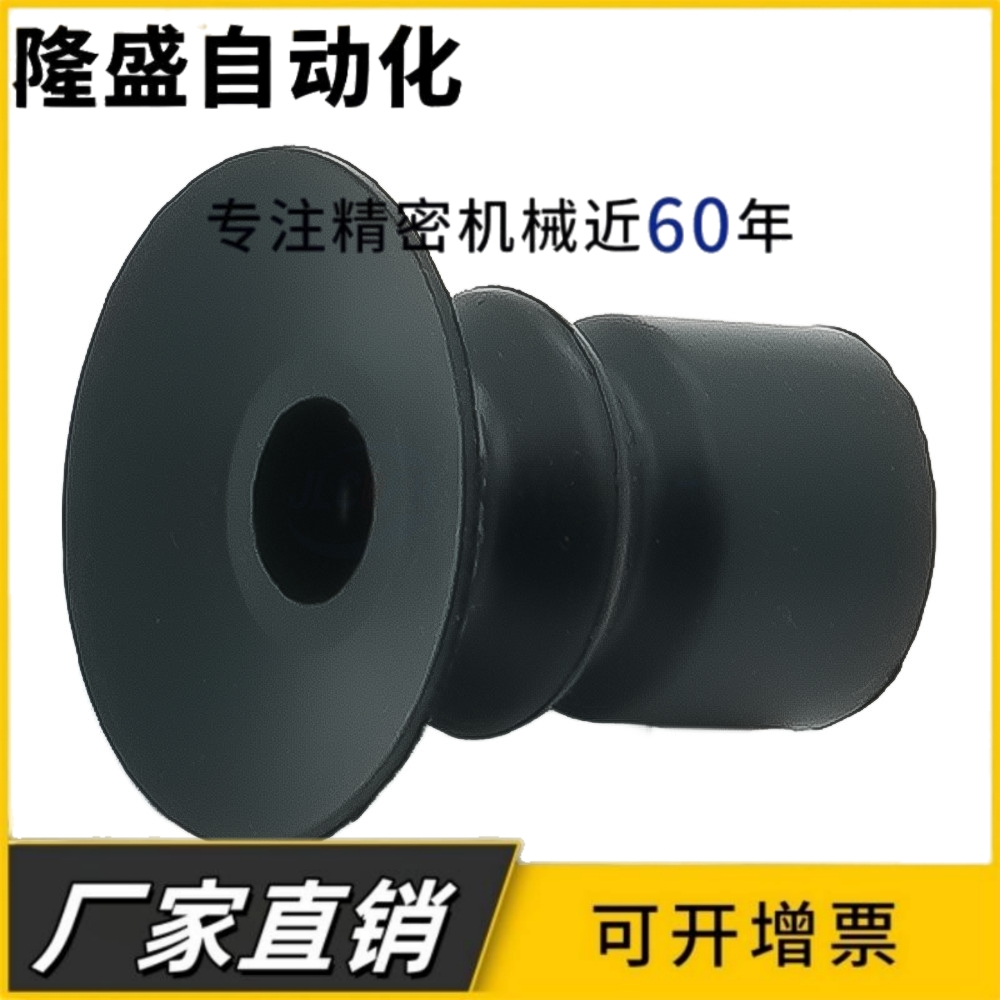 J-WEP36-d6/d8/d10/d15/d20 精密型柔软波纹型真空吸盘