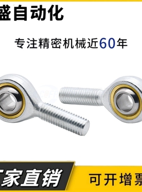 上海永星SYX外螺纹杆端关节轴承 SA SAL 22 25 28 30 35 T/K ES C