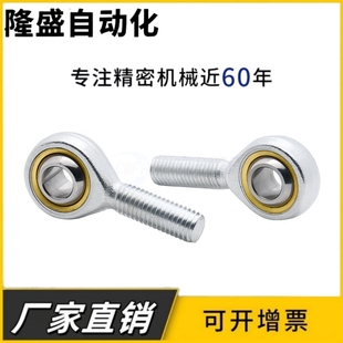 上海永星SYX外螺纹杆端关节轴承 SA SAL 22 25 28 30 35 T/K ES C