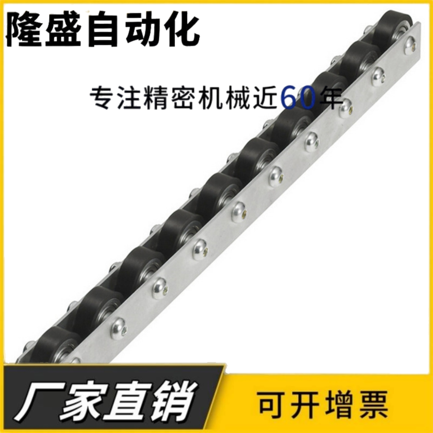 CROP CRONUR CROSUR17 18 19 20 21 22 23 24 25 26 27 28 滚轮条