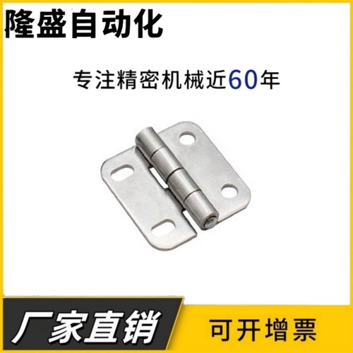 HGK-20/30/40钣金型铰链铝型材专用不锈钢圆腰形孔铰链可调节合页