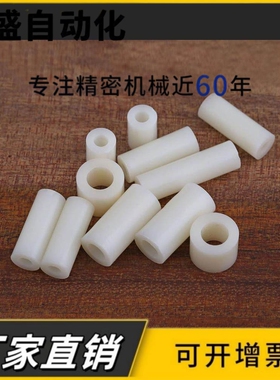 Φ8 Φ9 Φ10 M4 M5 M6 白色尼龙套管ABS隔离柱双头 塑料空心圆头