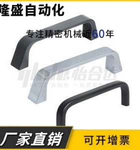 XAC41-L105/L110/L117-E/W/J/F树脂尼龙6拉手 方形内装把手 XAB41