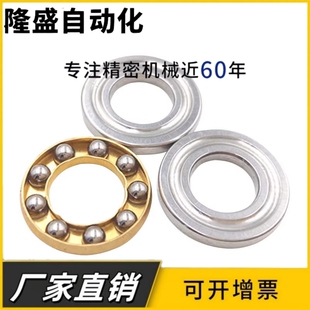 12M F2.5 微型平面轴承F2