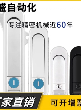 XAT73/74/75/76/72/71-A87.5-A121-A147把手按压转动式平面锁ABC