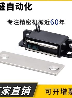 HGE01-36 HGE01-36A导线型磁力扣控制开关磁吸门吸 HGE02 MGSR1/2