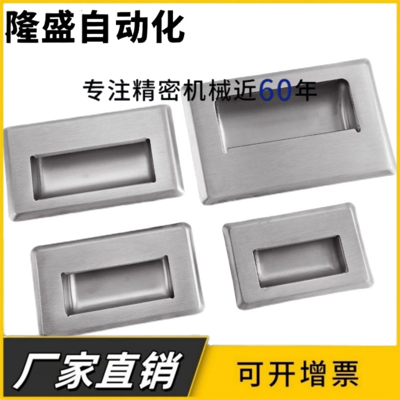 A-1191N-3/2/1-B A-1191N-3/2/1-A 304不锈钢嵌入式拉手 暗式把手