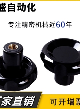 波纹手轮 无手柄型HAK11/13/16-D50/D63/D80/D100-d8/d10/d12/d16