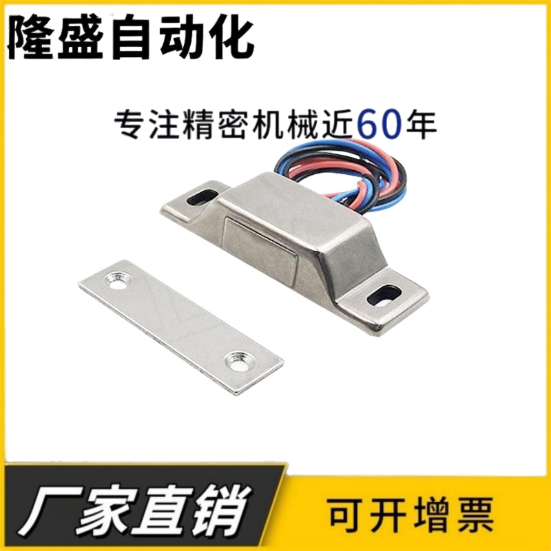 C-1928 LE-1928 磁力扣带防水开关HFU36-54防水型磁力扣HGE13-54