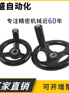 塑钢手轮三幅手轮圆轮缘手轮顶丝固定型HAL91/63-D80 D100 D125