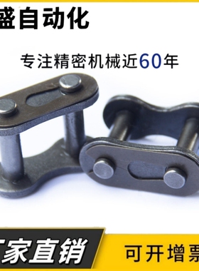 VMV01-25 02-35 VMV11-40 VMV21-50VMV31-80链条接头全扣型