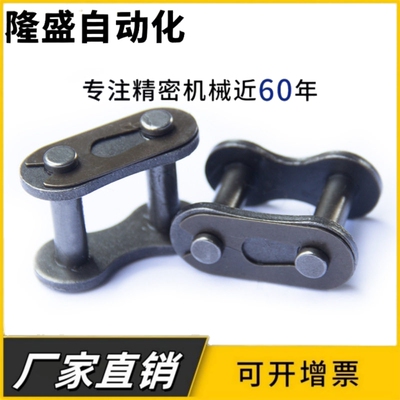 VMV01-25 02-35 VMV11-40 VMV21-50VMV31-80链条接头全扣型